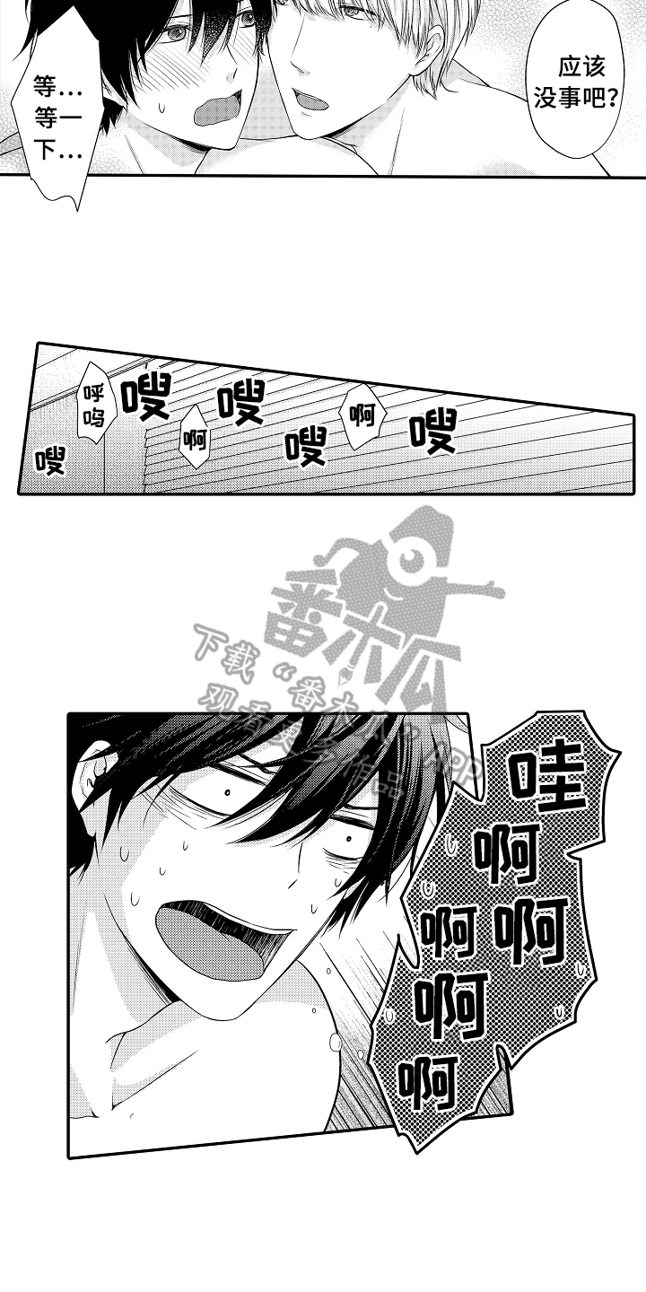 专属拍品漫画,第4章：猜测2图