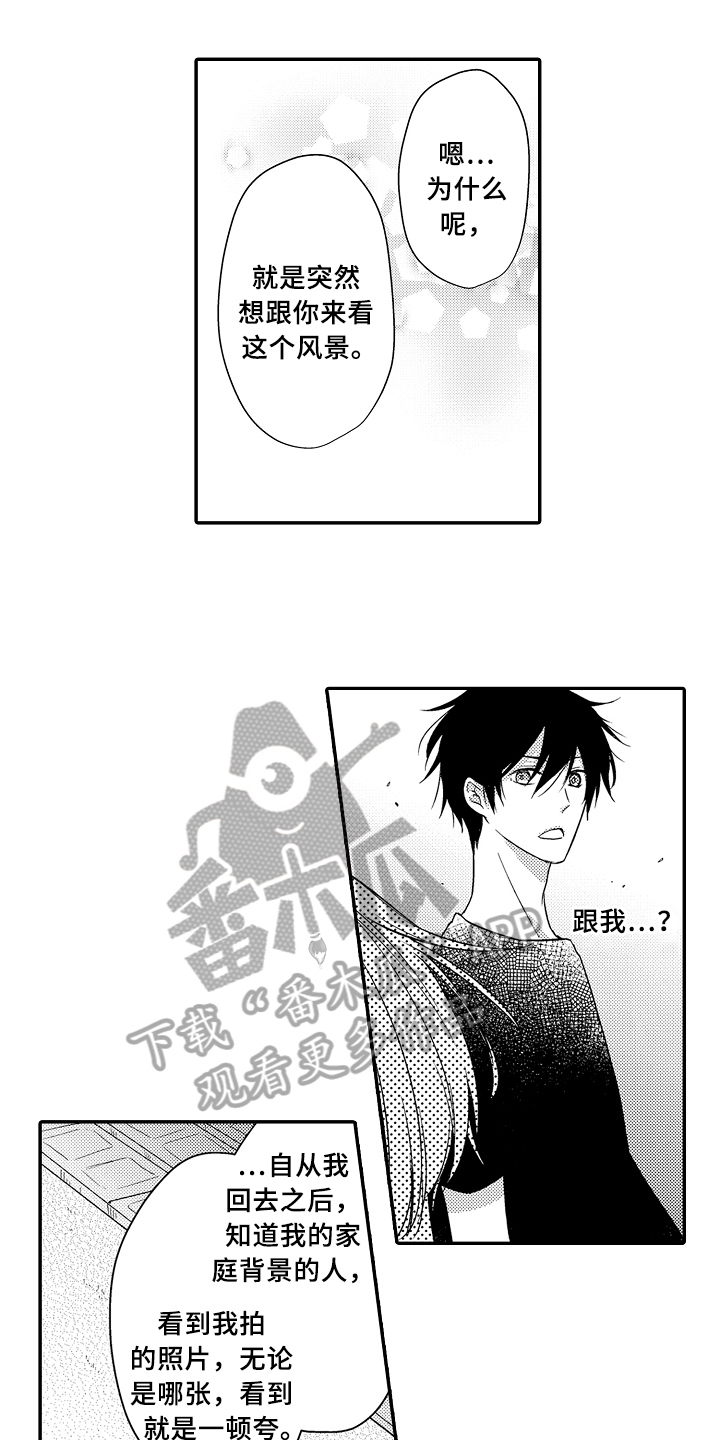 专属拍品漫画,第12章：看海2图