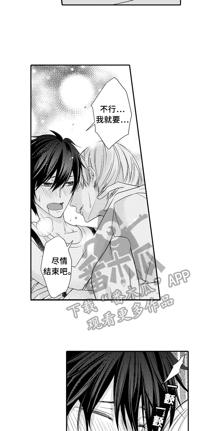 专属拍品漫画,第10章：偷听1图