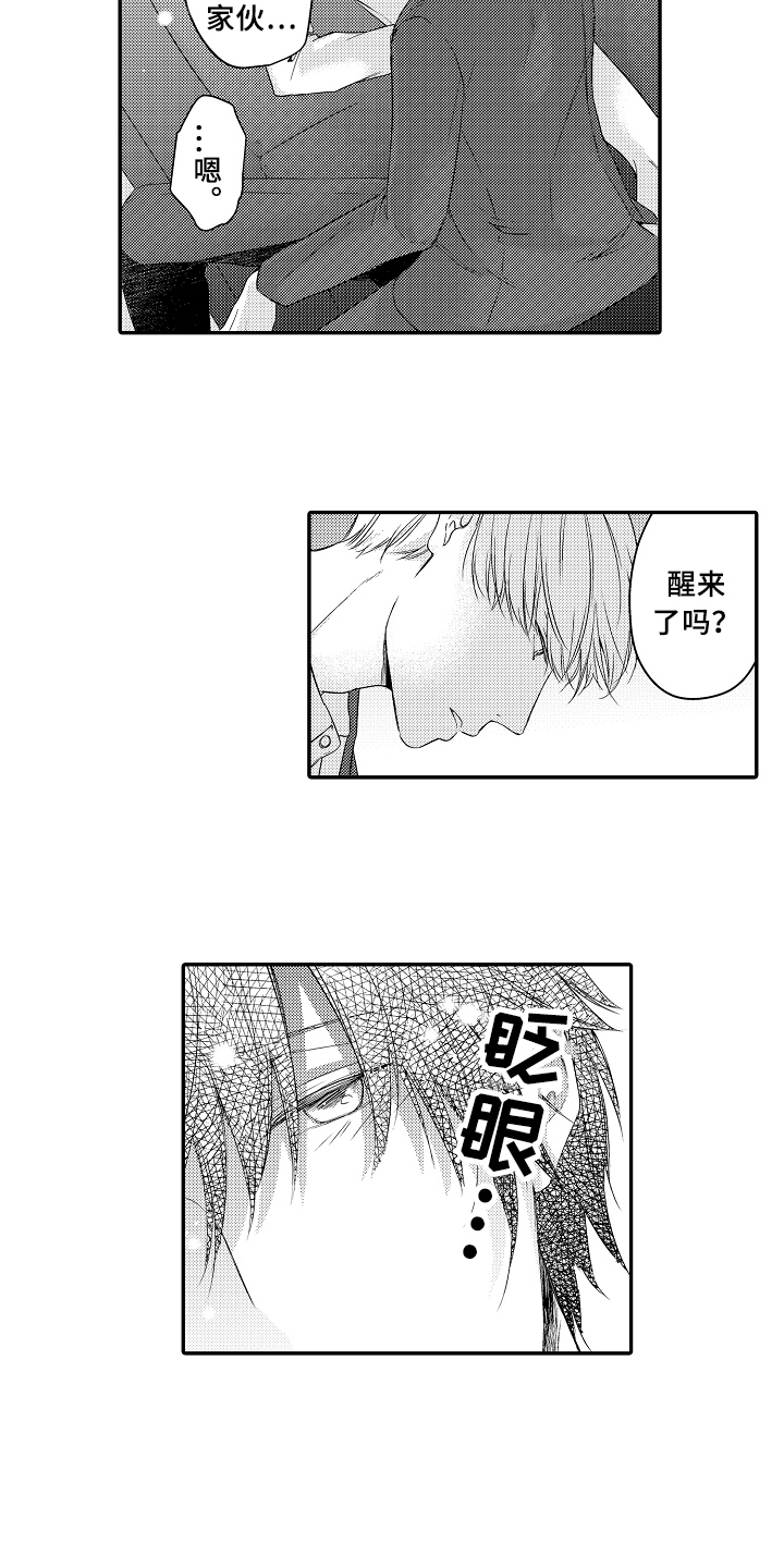 专属拍品漫画,第3章：目的3图