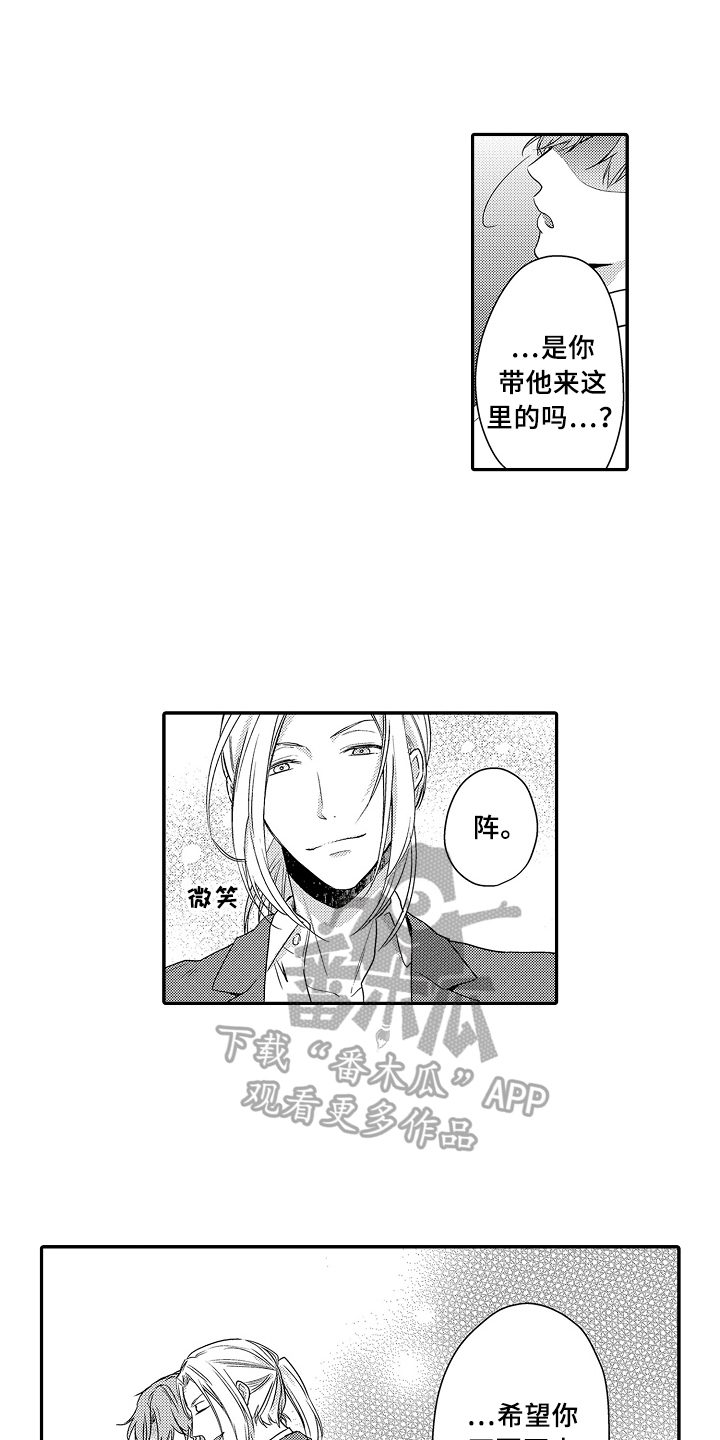 专属拍品漫画,第24章：逃走4图