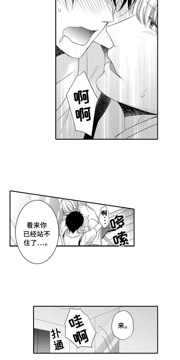 专属拍品漫画,第10章：偷听2图