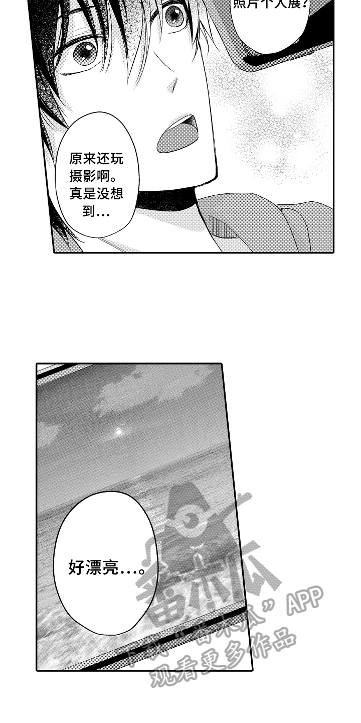 专属拍品漫画,第5章：照片4图