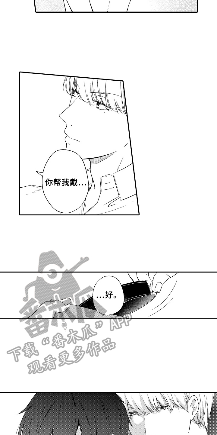 专属拍品漫画,第20章：项链3图