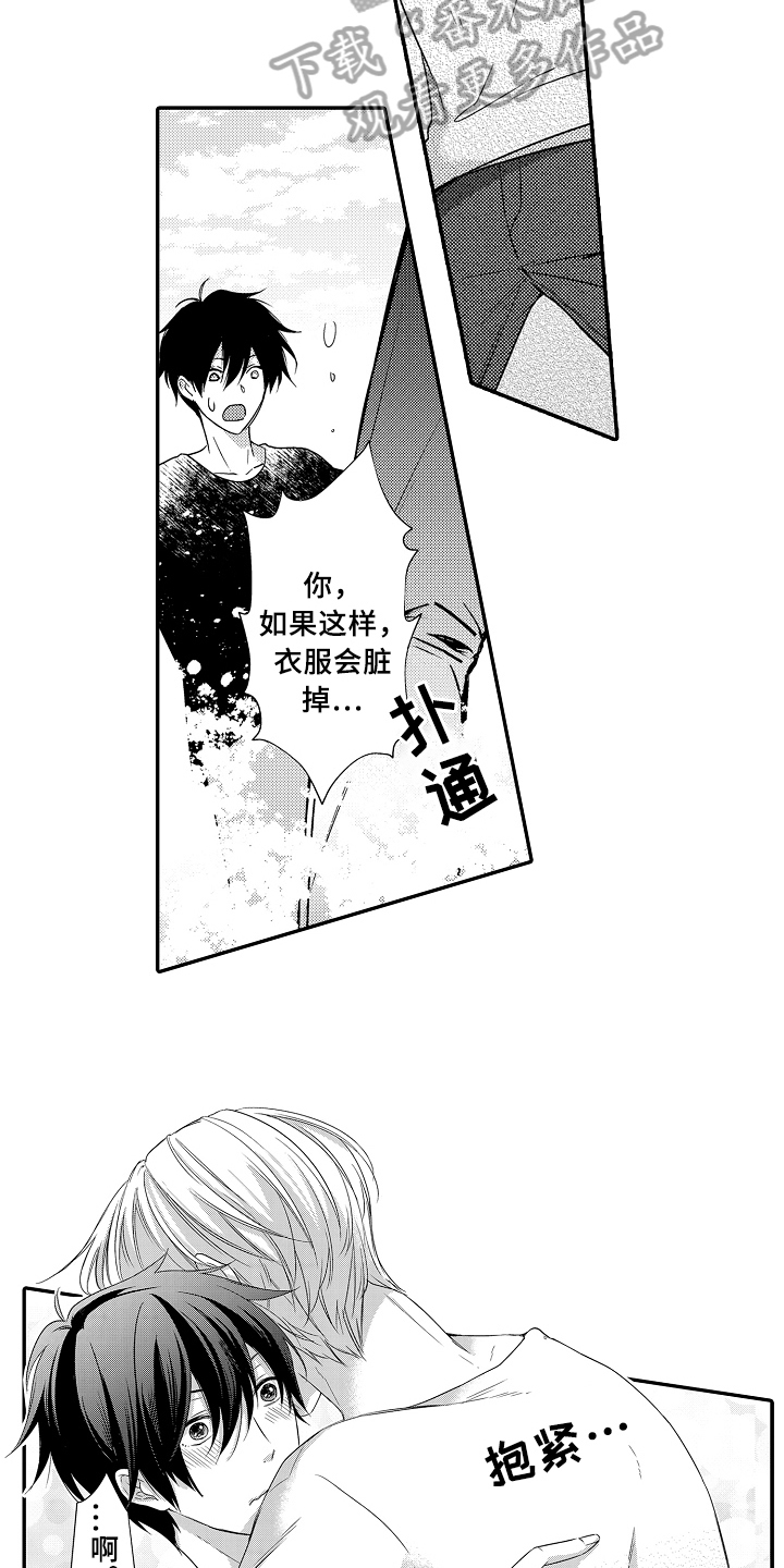 专属拍品漫画,第13章：倾诉1图