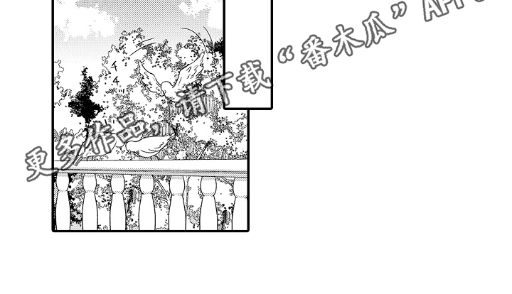 专属拍品漫画,第22章：紧急联络2图