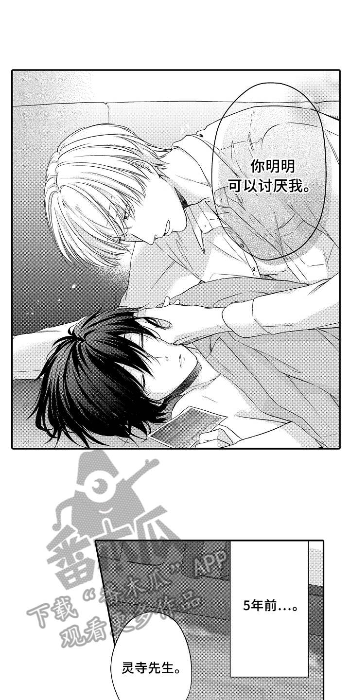 专属拍品漫画,第7章：原因4图