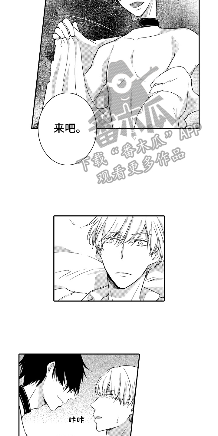 专属拍品漫画,第25章：愧疚4图