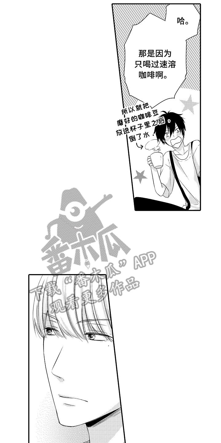 专属拍品漫画,第7章：原因1图