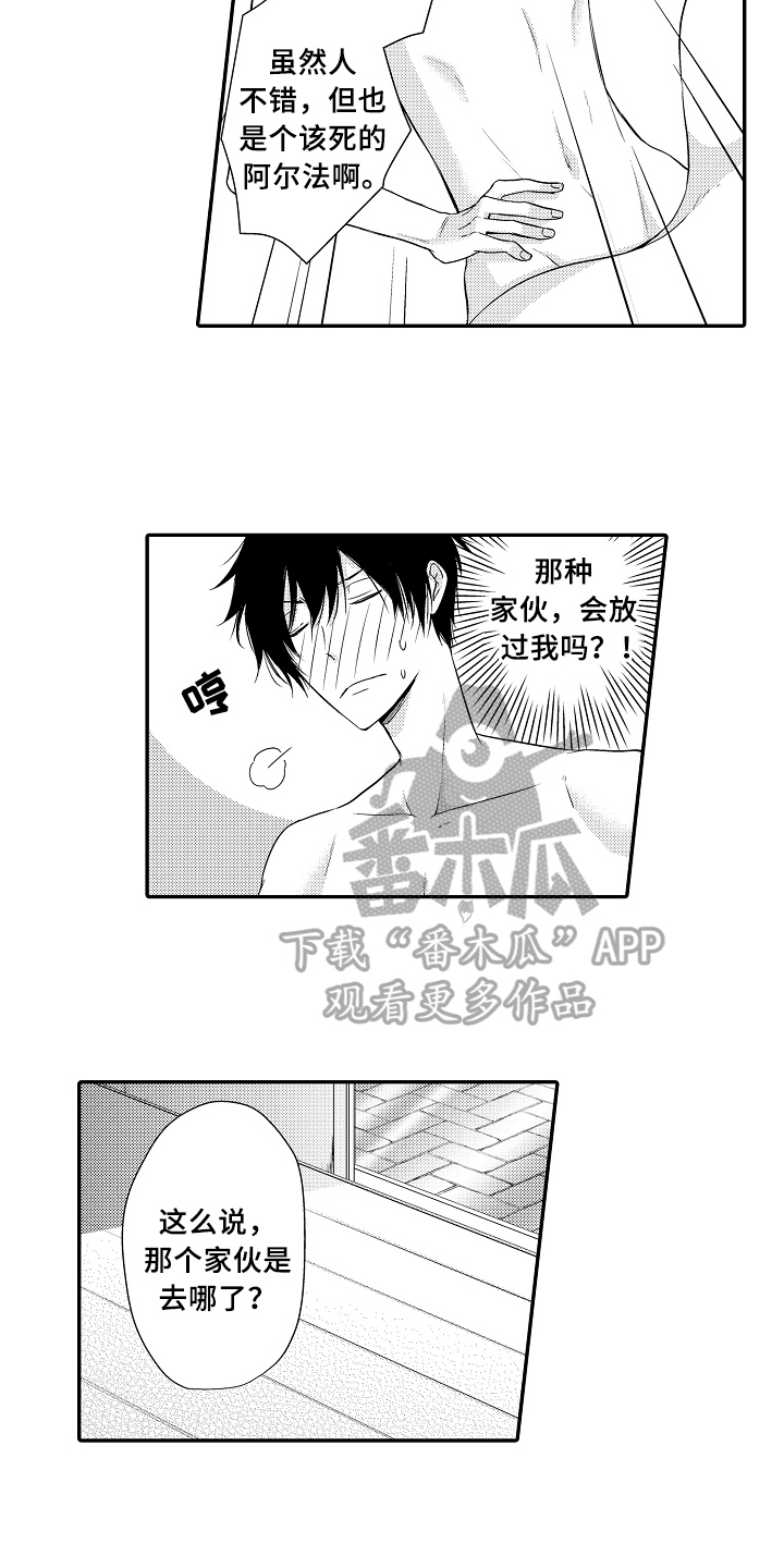 专属拍品漫画,第4章：猜测4图