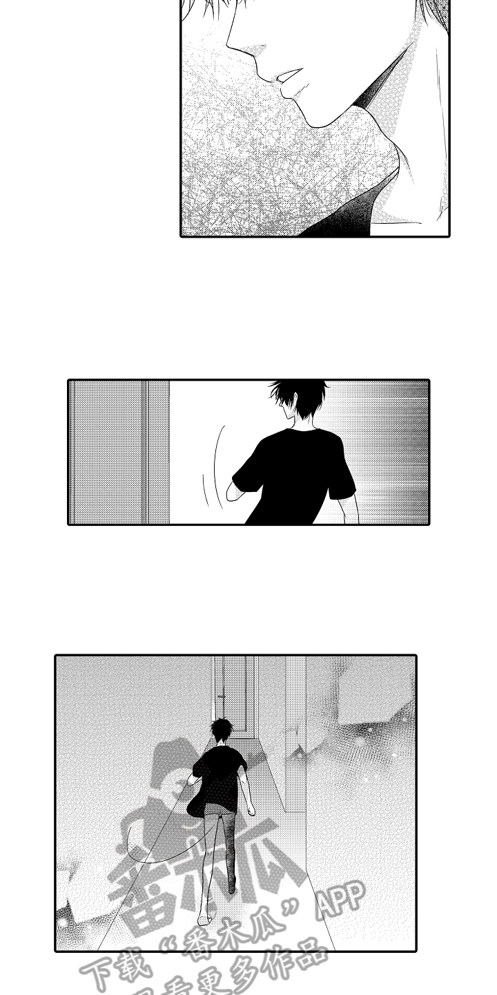 专属拍品漫画,第11章：伤心2图