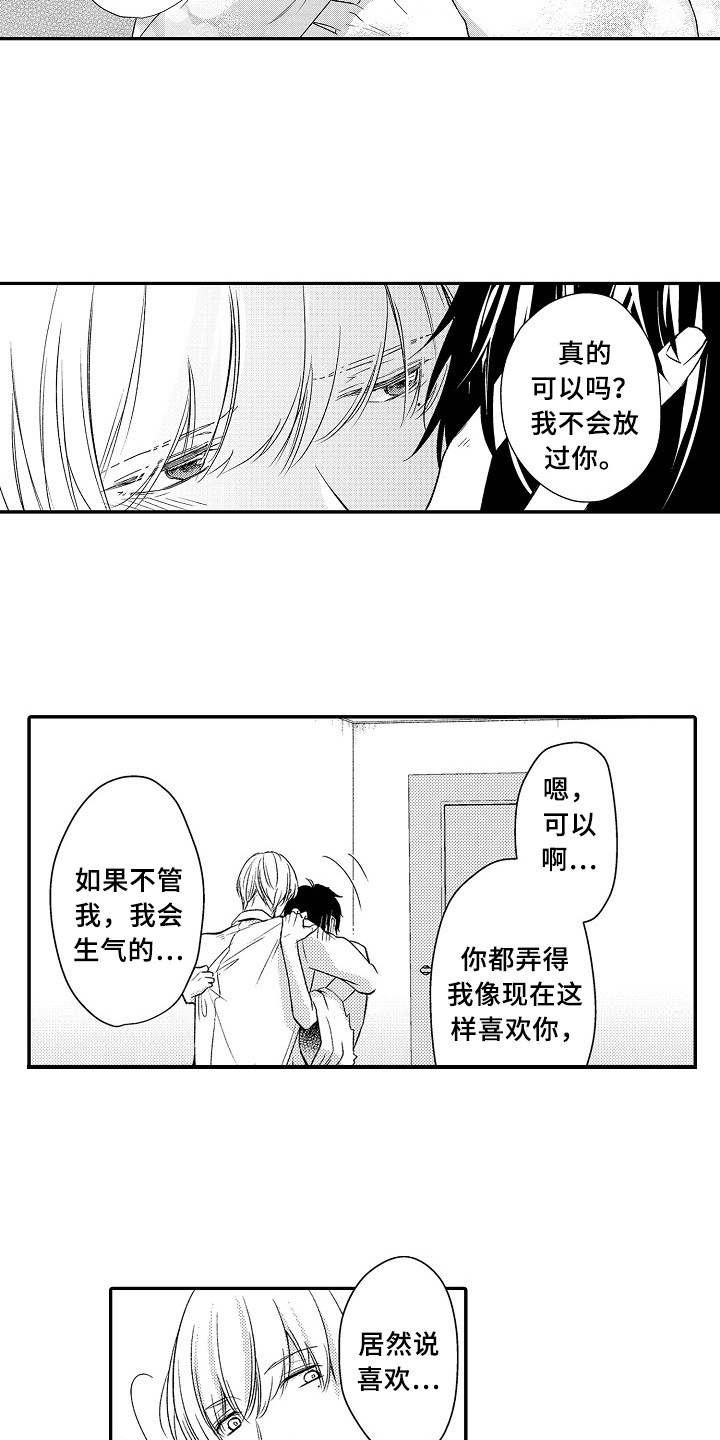 专属拍品漫画,第27章：真正的灵寺4图