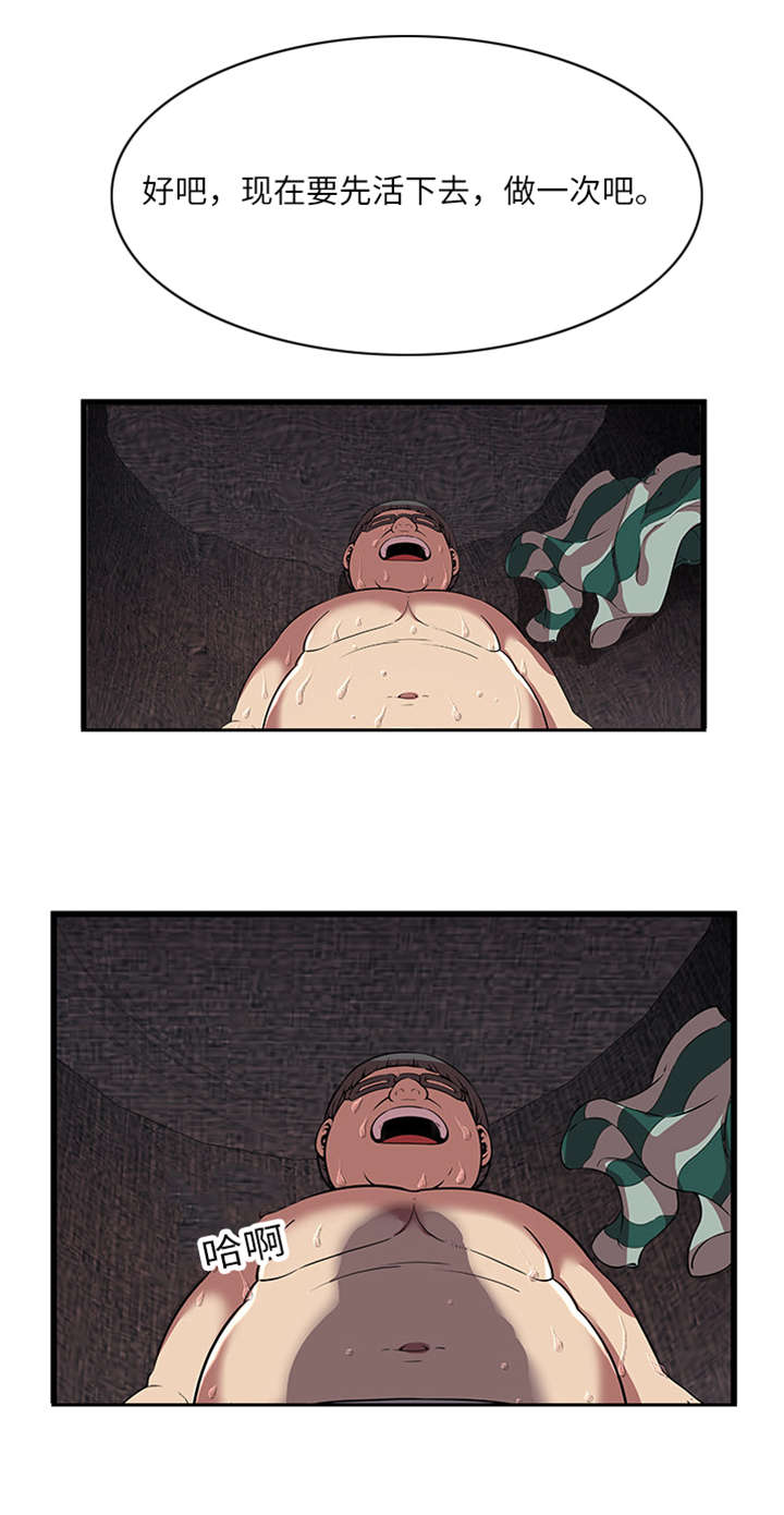 脱逃游戏漫画,第7章：突破第三房间3图