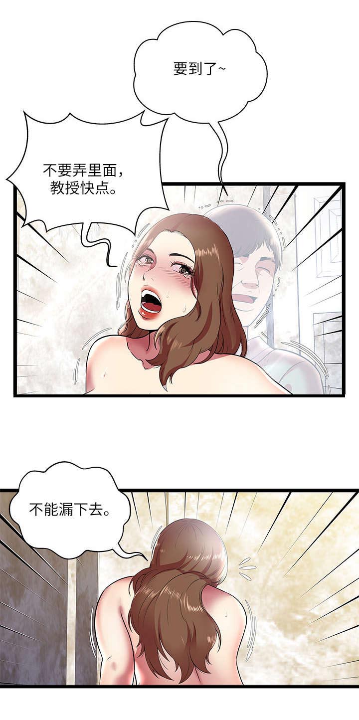 脱逃游戏漫画,第12章：享受3图