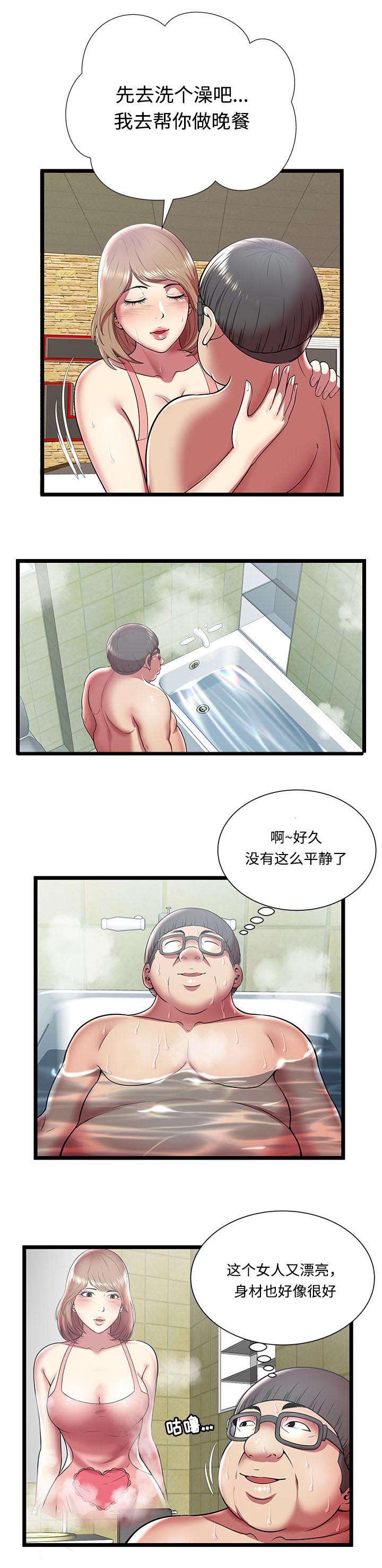 脱逃游戏漫画,第16章：和睦的家庭2图