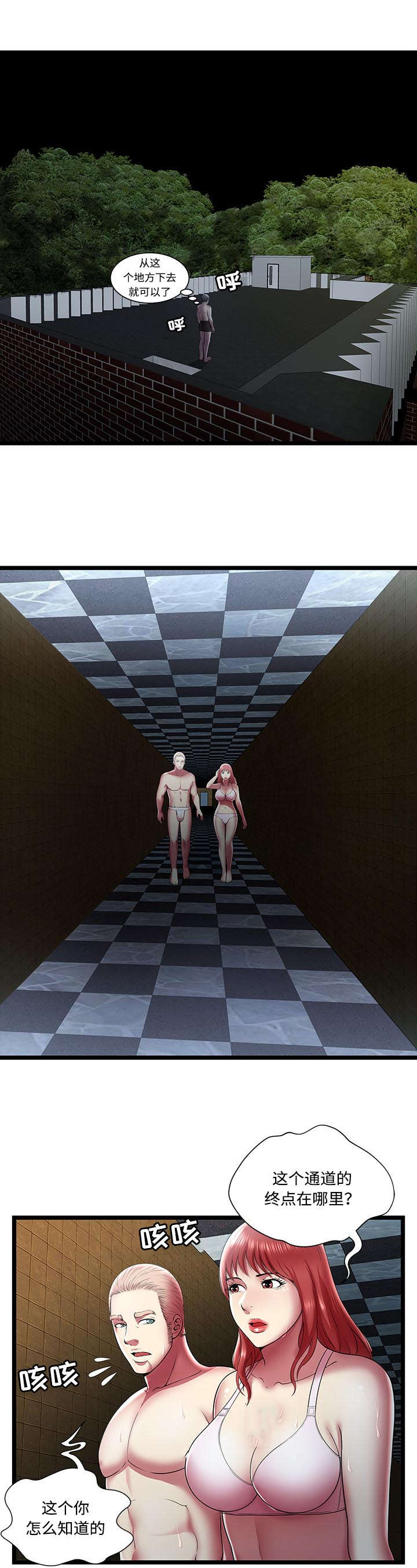 脱逃游戏漫画,第21章：死路1图