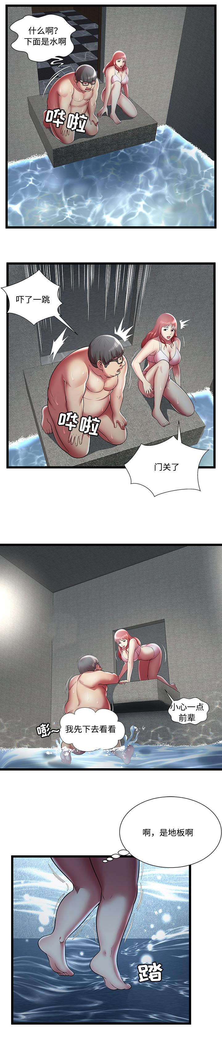 脱逃游戏漫画,第21章：死路4图