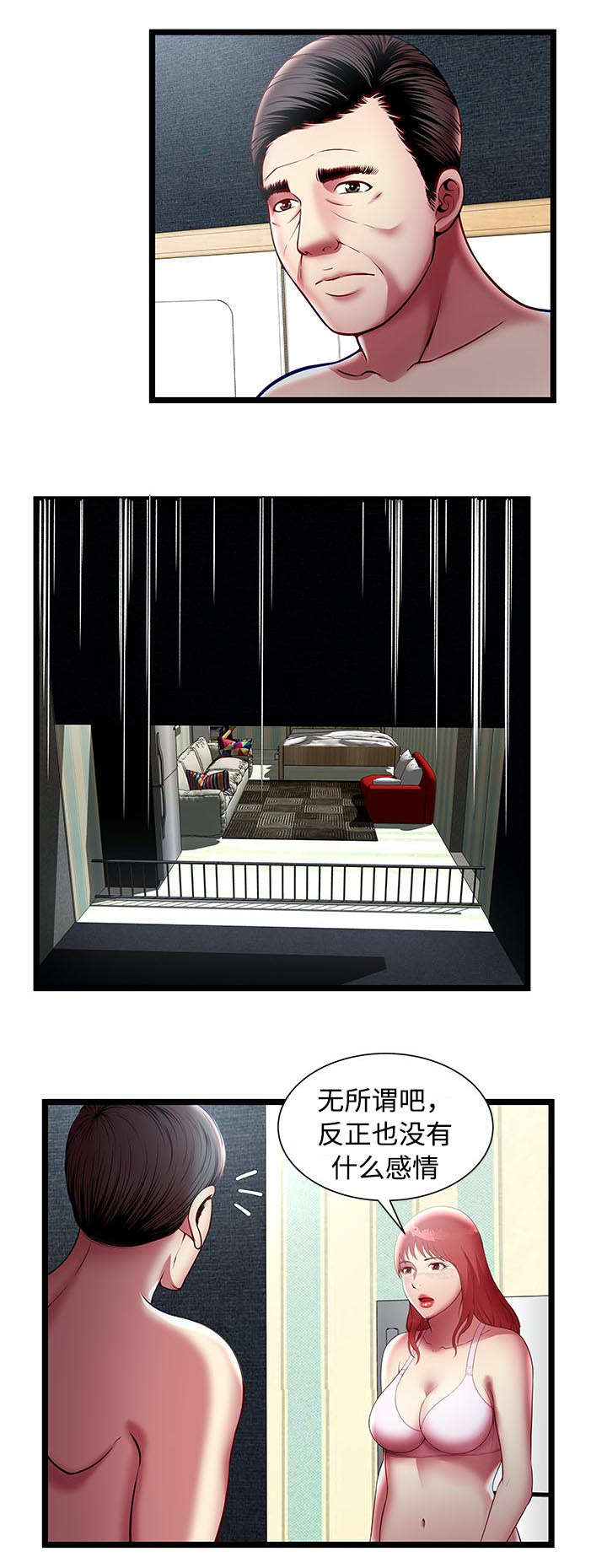 脱逃游戏漫画,第25章：爸爸4图