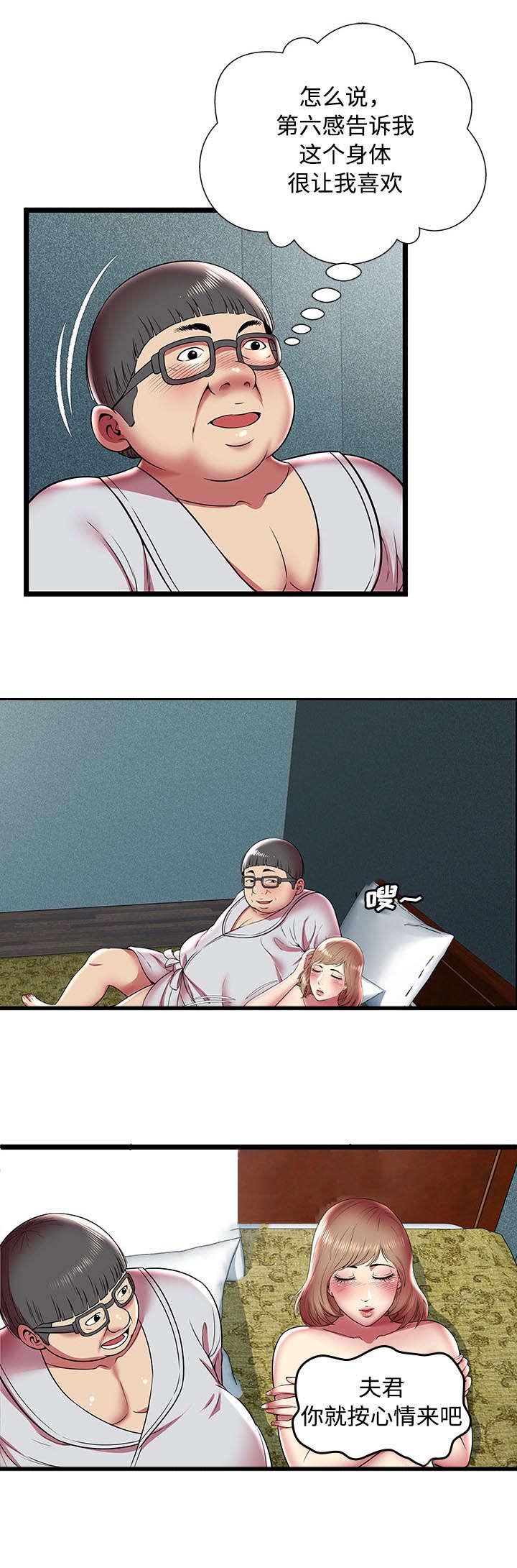 脱逃游戏漫画,第17章：理想型4图