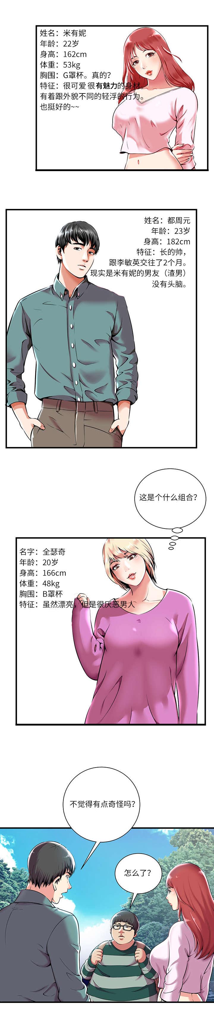 脱逃者2最后一关漫画,第1章：天堂2图