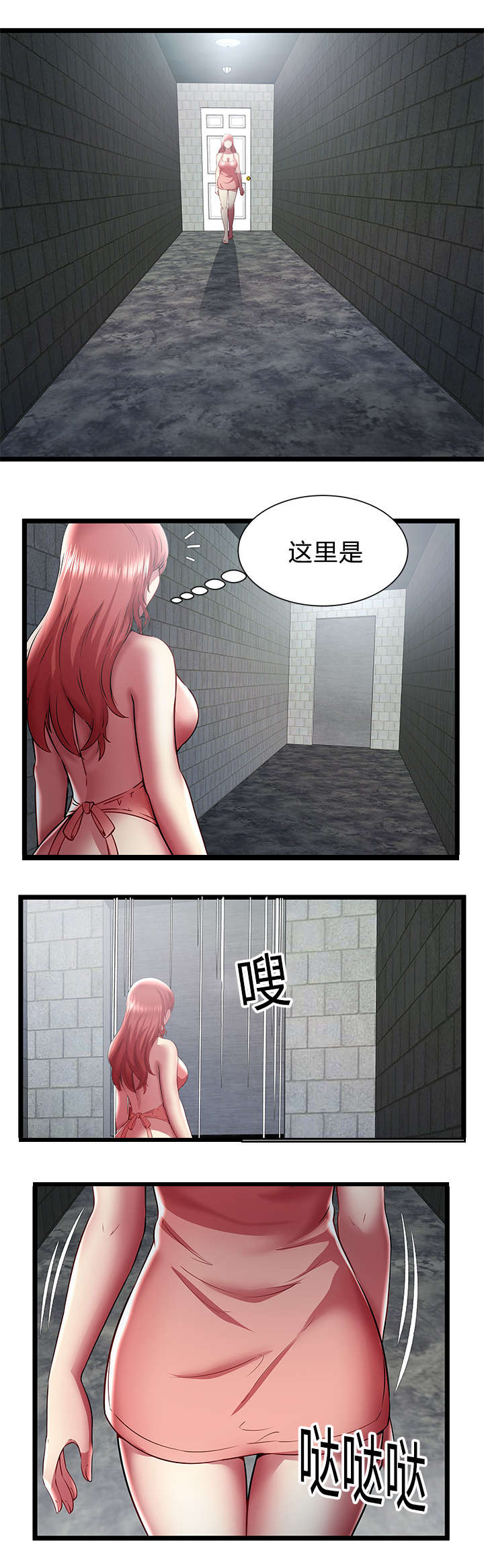 脱逃游戏漫画,第36章：动摇心中的恶魔4图