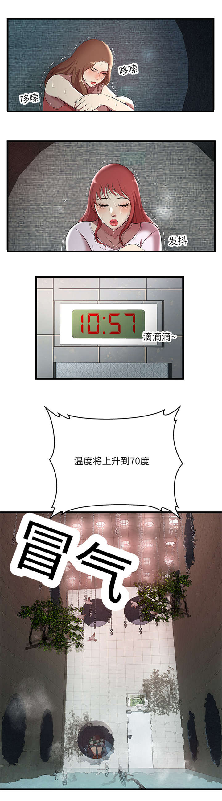 脱逃游戏漫画,第6章：升温4图