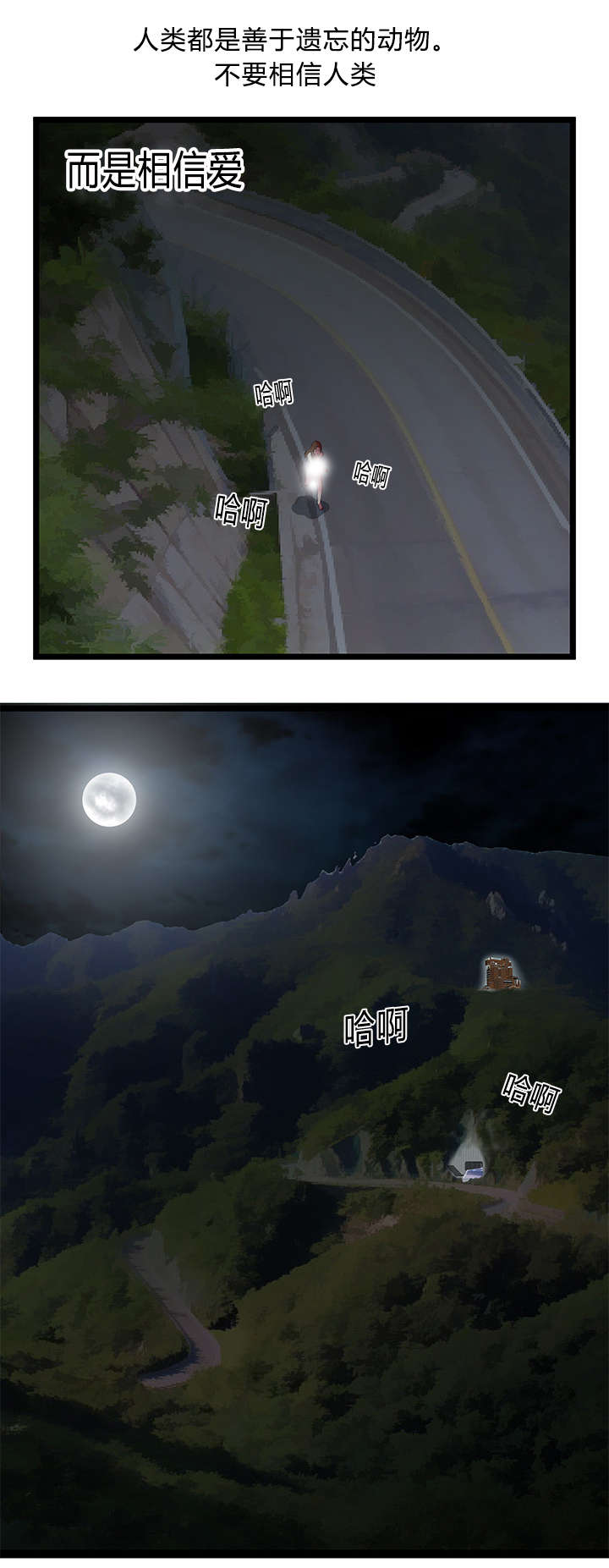 脱逃游戏漫画,第37章：机会4图