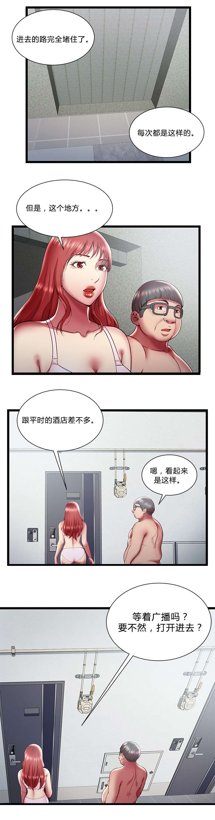 脱逃者2最后一关漫画,第28章：名字2图