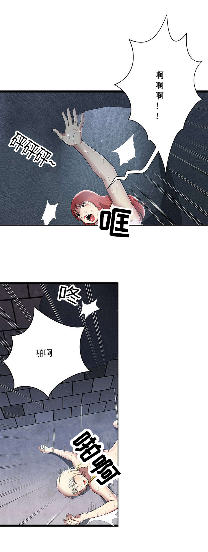 脱逃游戏漫画,第7章：突破第三房间2图