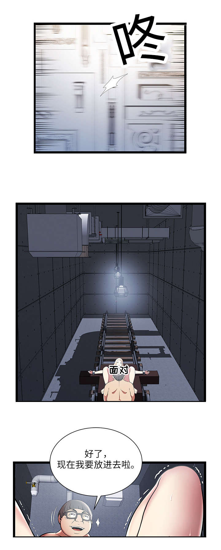 脱逃游戏漫画,第14章：执行任务4图