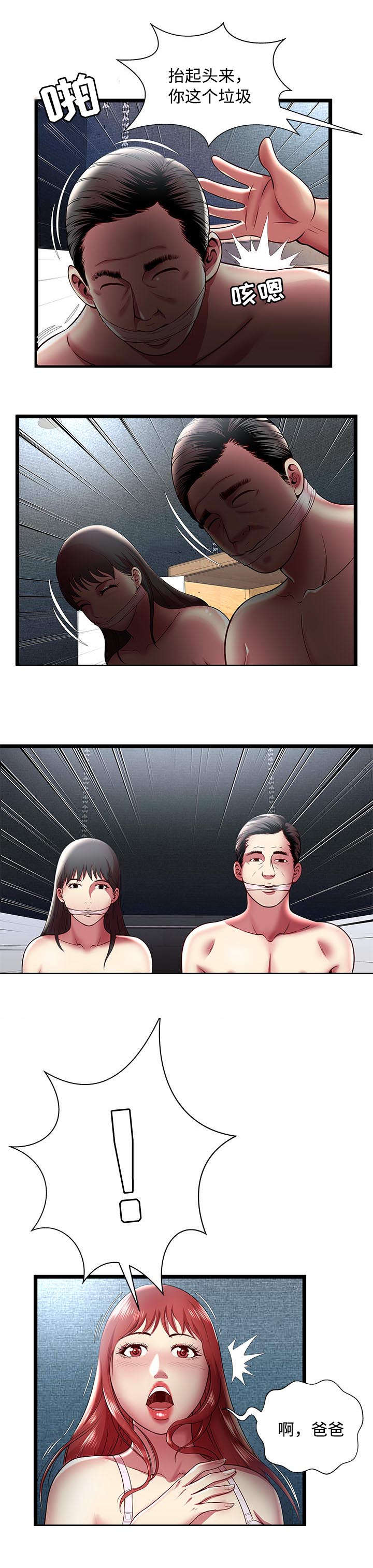 脱逃游戏漫画,第22章：奴隶市场3图