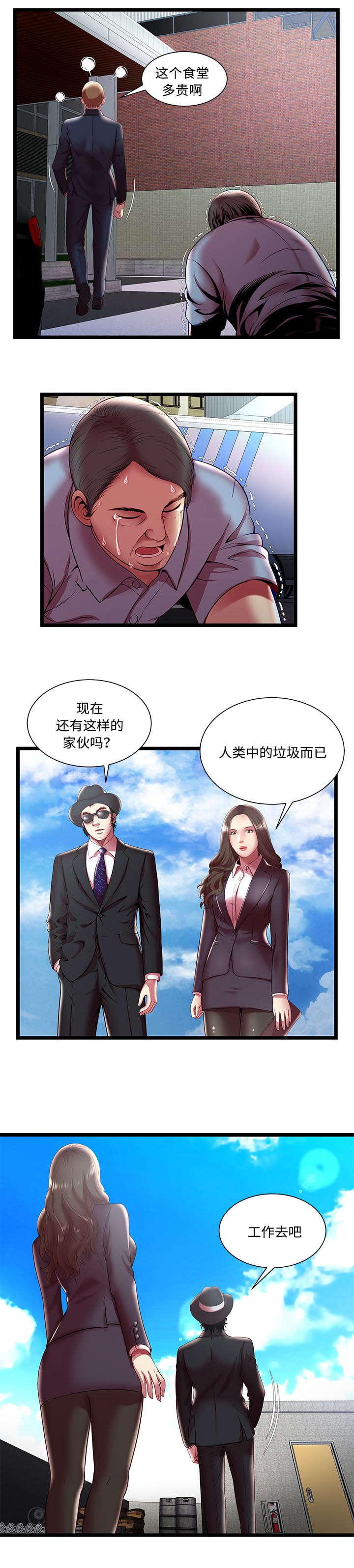 脱逃游戏漫画,第23章：开除3图