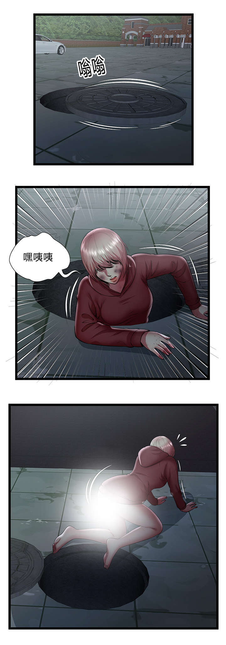 脱逃游戏漫画,第35章：扮演1图