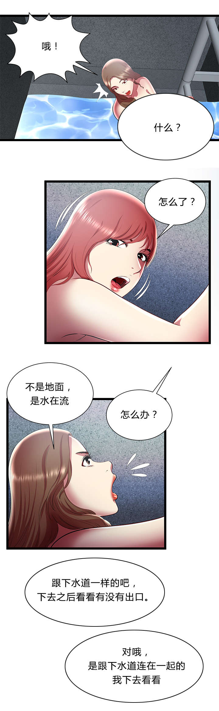 脱逃游戏漫画,第37章：机会4图