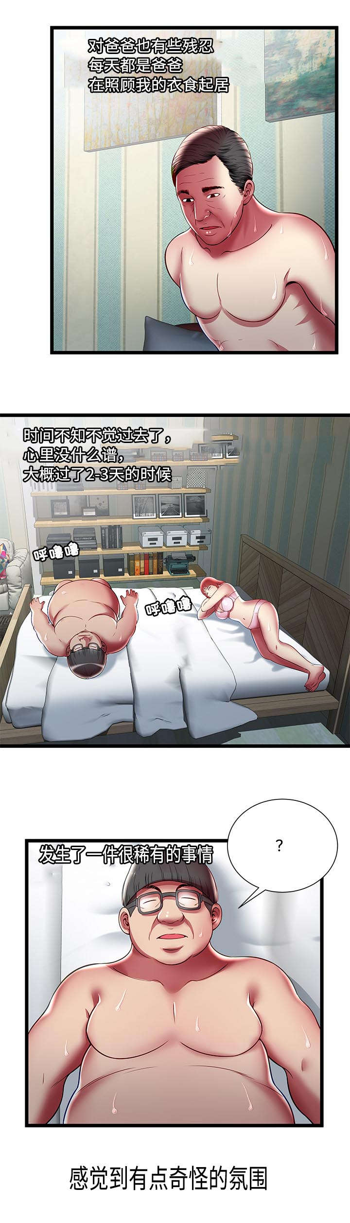 脱逃者2最后一关漫画,第26章：无法抉择5图