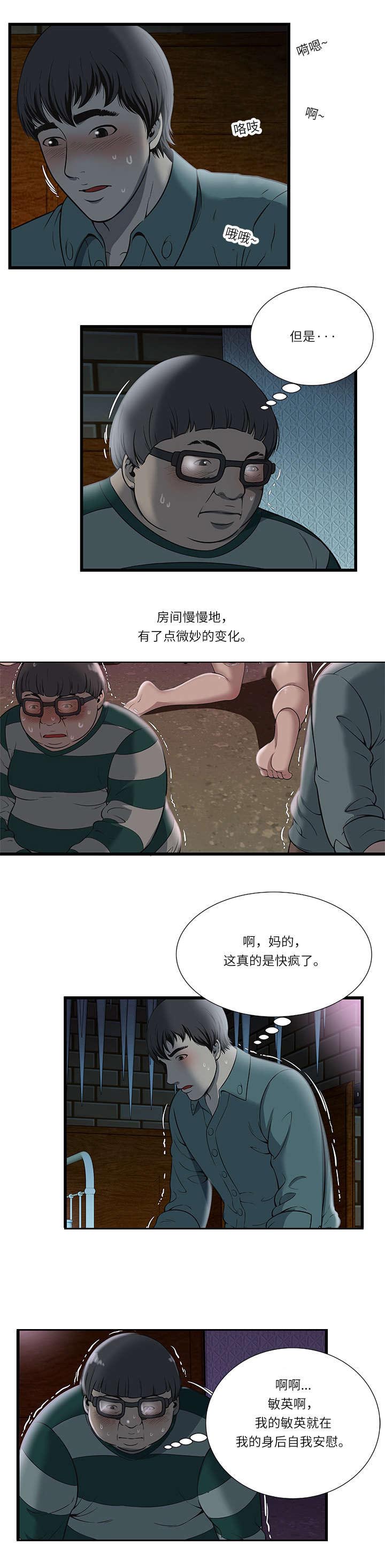 脱逃游戏漫画,第5章：第三房间3图