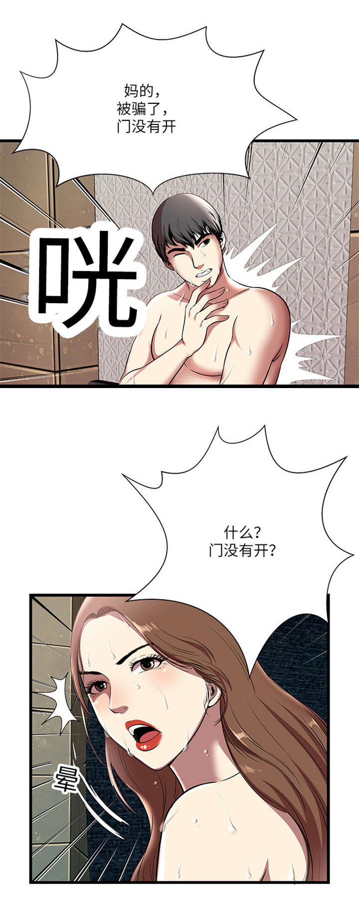 脱逃游戏漫画,第7章：突破第三房间3图