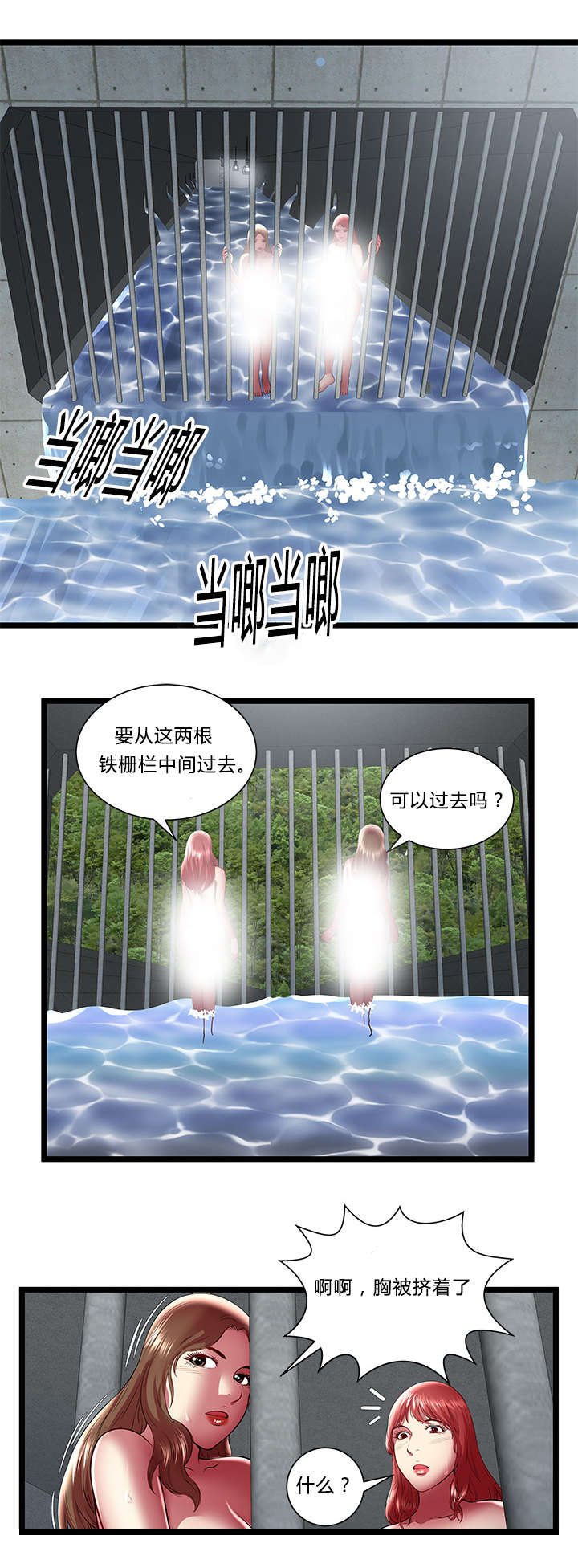脱逃游戏漫画,第37章：机会1图