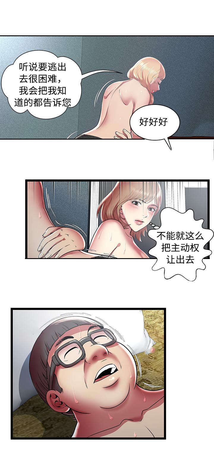 脱逃游戏漫画,第19章：条件5图