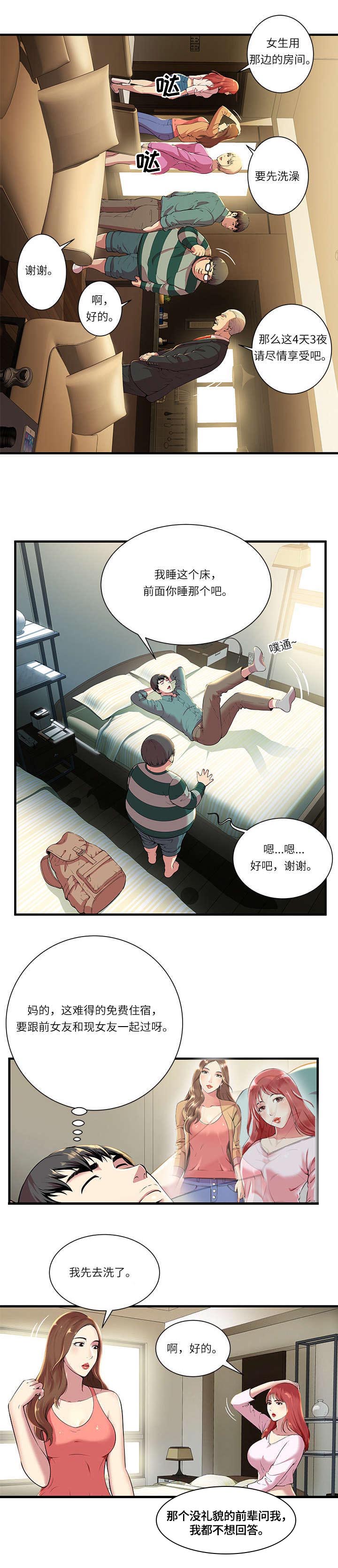 脱逃者2最后一关漫画,第1章：天堂5图