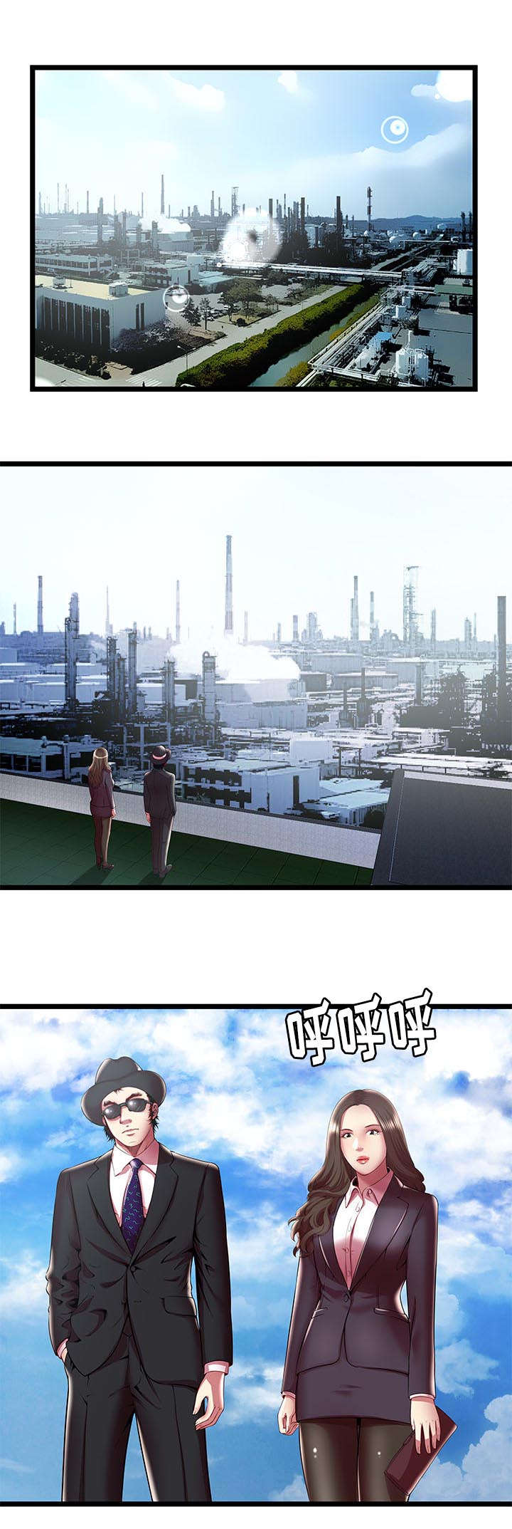 脱逃游戏漫画,第23章：开除1图