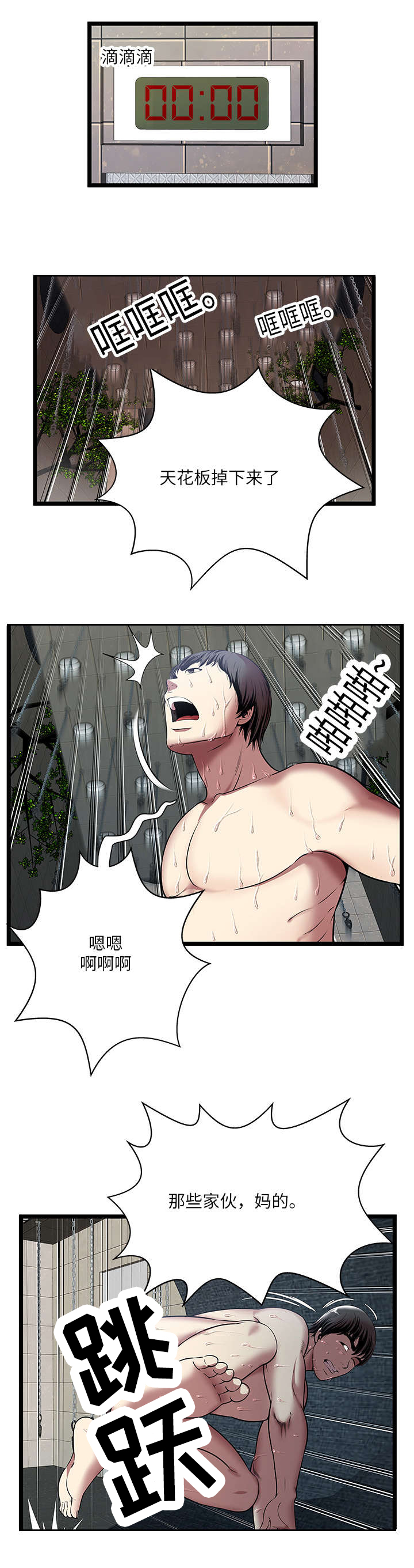 脱逃游戏漫画,第7章：突破第三房间5图