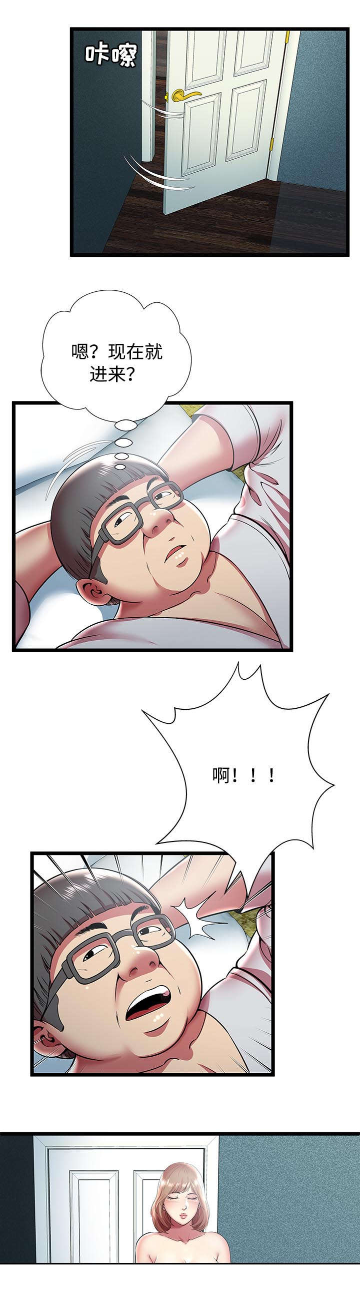 脱逃游戏漫画,第17章：理想型3图