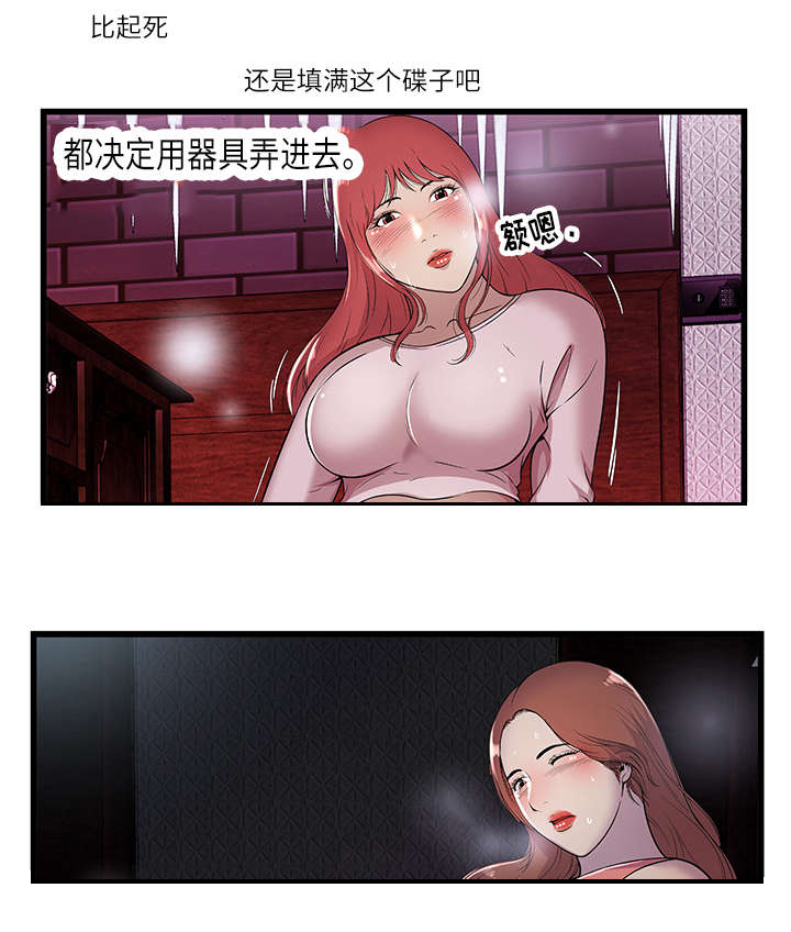 脱逃游戏漫画,第5章：第三房间2图