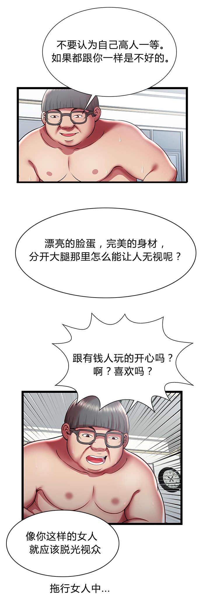 脱逃游戏漫画,第34章：和解2图