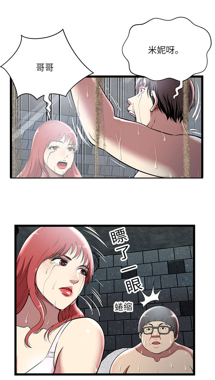 脱逃游戏漫画,第8章：玻璃房5图