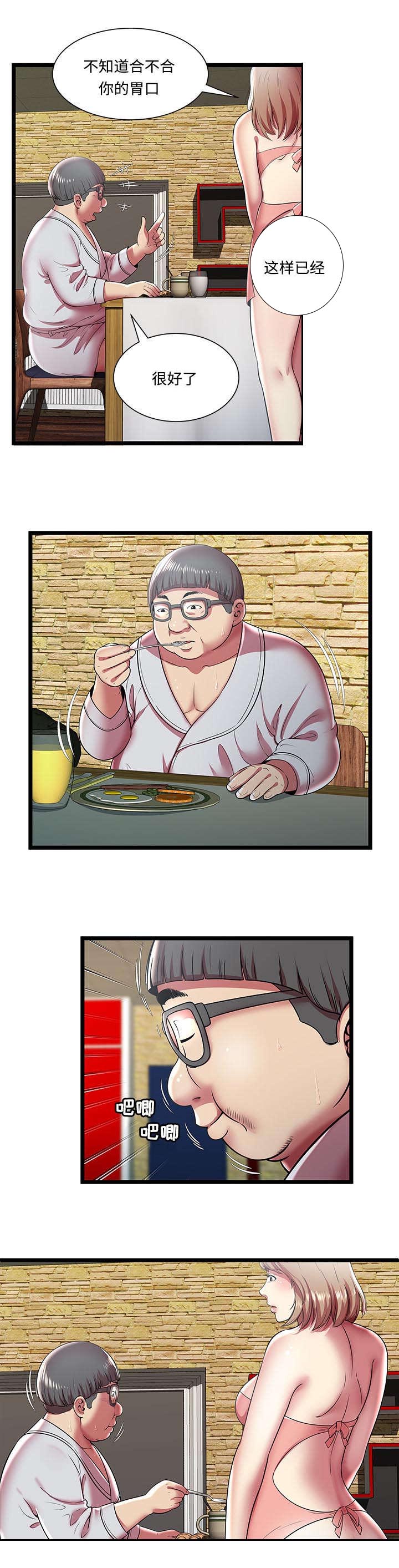 脱逃游戏漫画,第16章：和睦的家庭4图