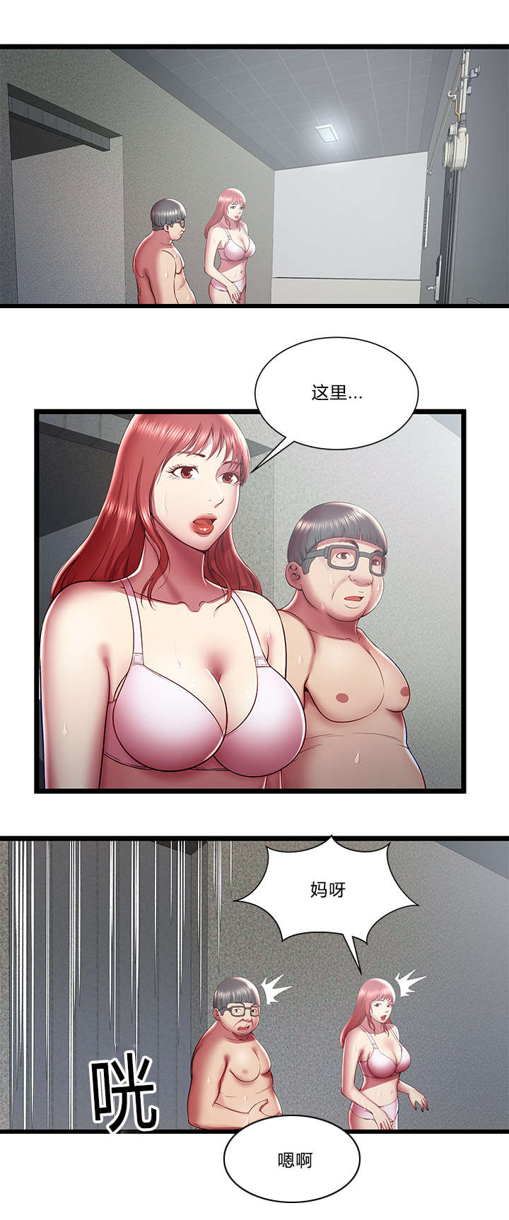 脱逃者2最后一关漫画,第28章：名字1图