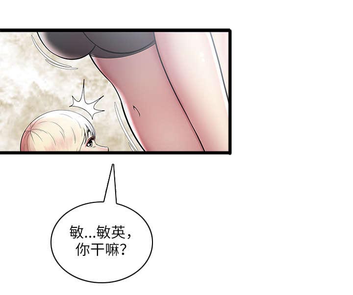 脱逃游戏漫画,第11章：天堂列车2图