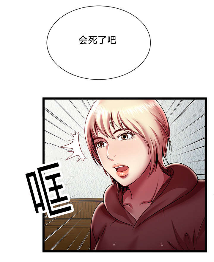 脱逃游戏漫画,第30章：逃出的方法4图